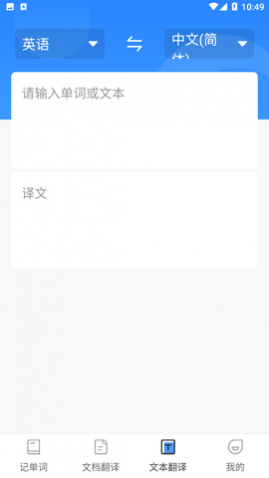 英汉词典大全