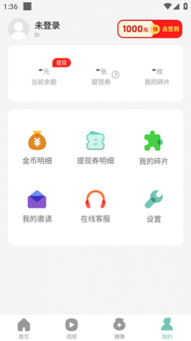 悦计步365