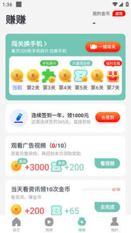 悦计步365