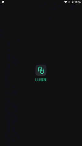 UU远程