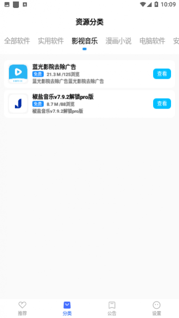 优选软件库