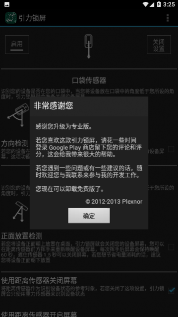 引力锁屏2024手机版