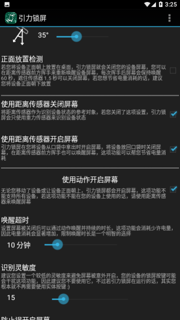 引力锁屏2024手机版