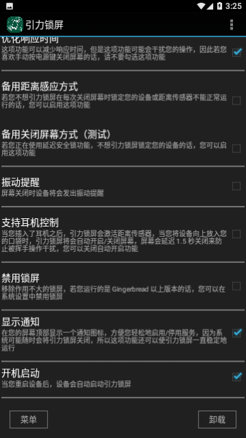引力锁屏2024手机版