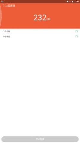 手机空间大师app安卓版