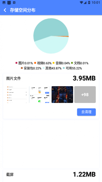 橙子文件管理