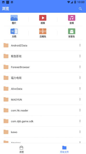 橙子文件管理