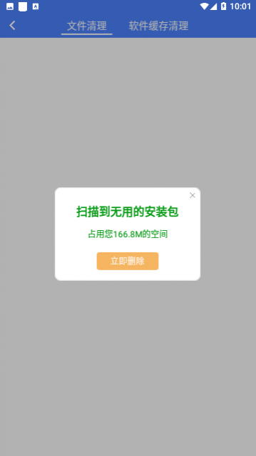 橙子文件管理