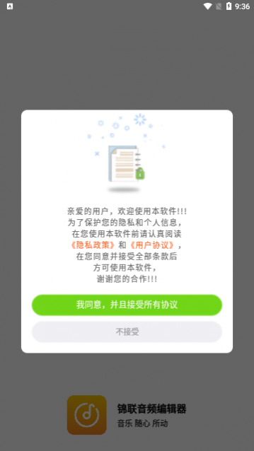������Ƶ�༭��app���°�
