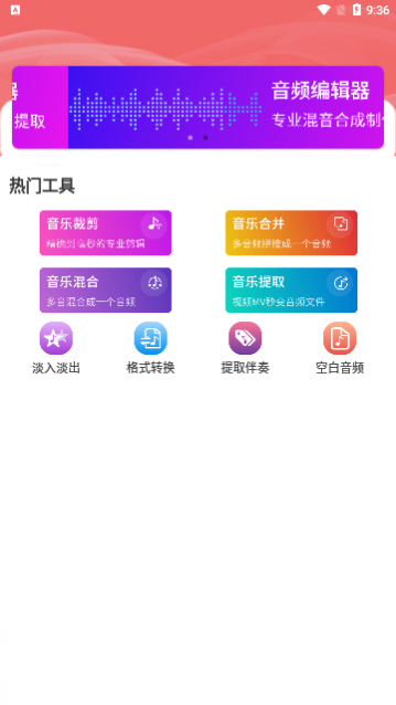������Ƶ�༭��app���°�