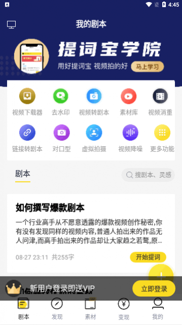视频号助手