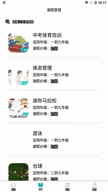 �ſΰ�ѧapp���°�