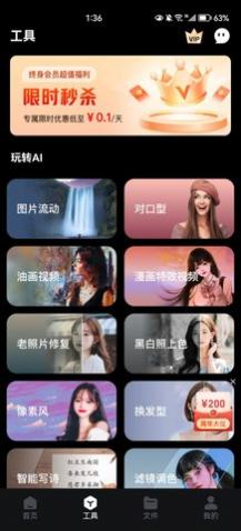 AI绘画助手app安卓版