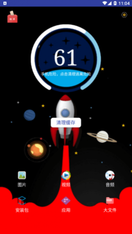 超强极速清理2024最新版