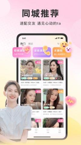 附近佳缘2024最新版