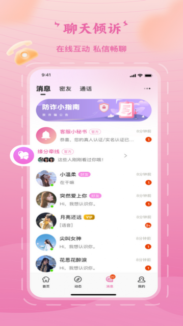 乐遇见app最新版