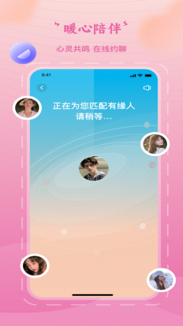 乐遇见app最新版