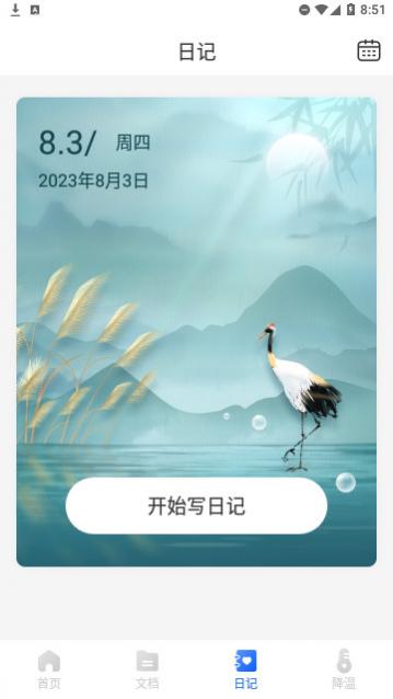 如意扫描王官方版