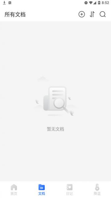 如意扫描王官方版