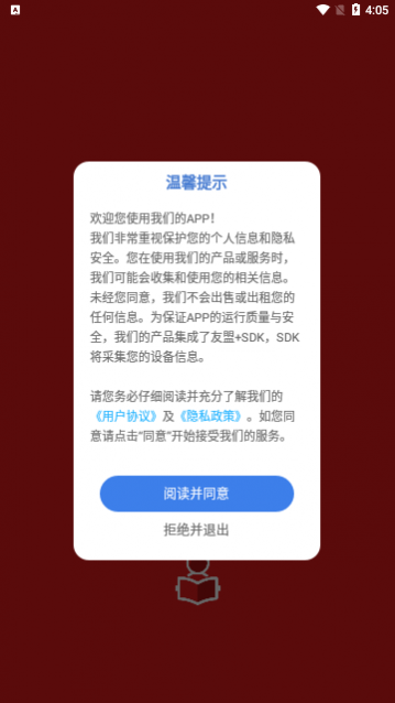 中青校园教育app最新版