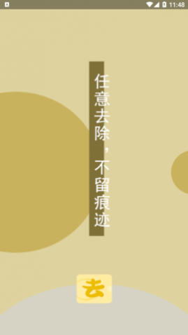 去剪辑2024最新版