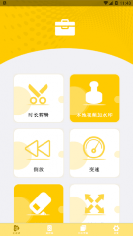去剪辑2024最新版