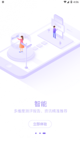 文都考研免费版