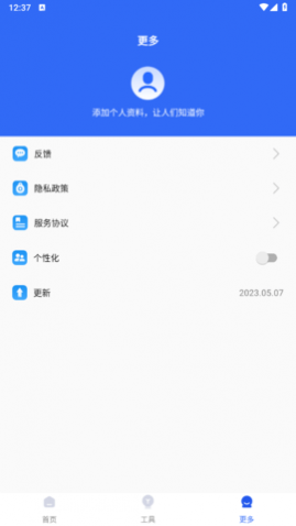 存储清理管家安卓版