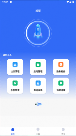 存储清理管家安卓版