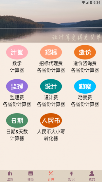 招投标工具箱