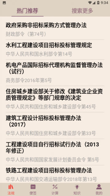 招投标工具箱
