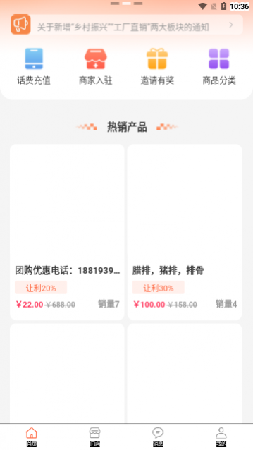 店无忧