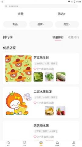 袋鼠菜篮app最新版