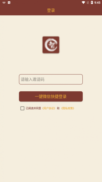 智者乐渔记账