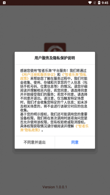 智者乐渔记账