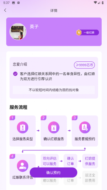 芯缘