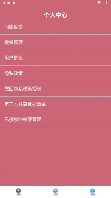 音频编辑录音文字互转工具免费版