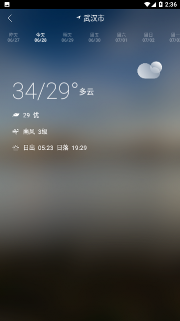 指尖实景天气