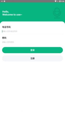 JGZY录音app手机版