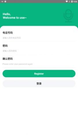 JGZY录音app手机版