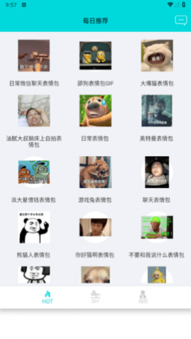 神马表情制作免费版