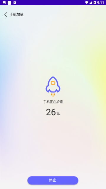 手机管家清理垃圾