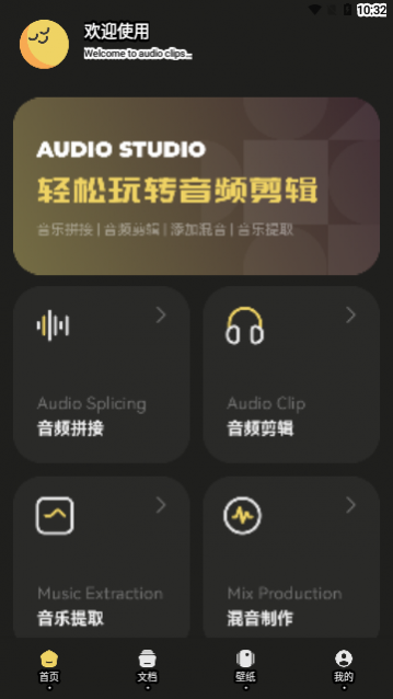 音乐时刻剪辑助手