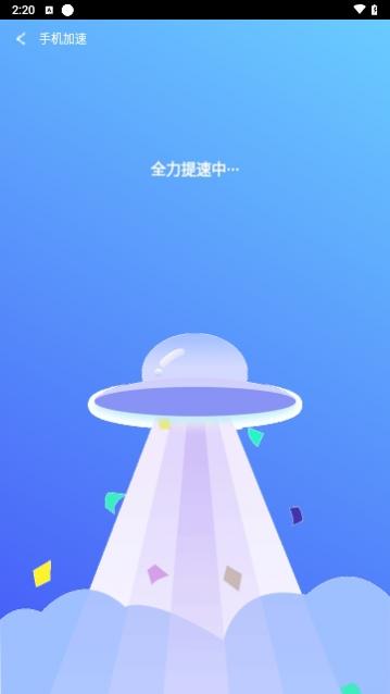 卓大师清理手机版