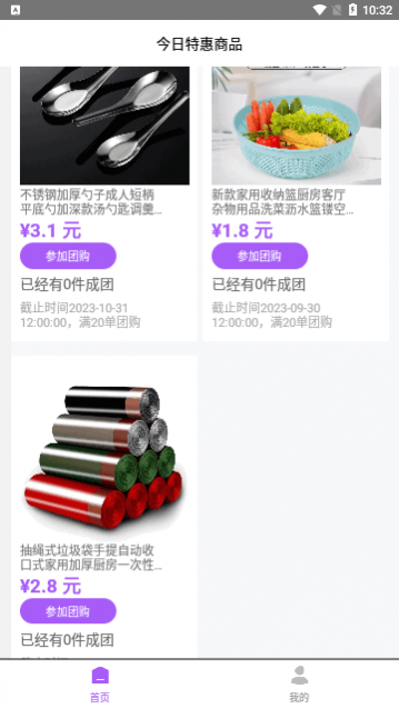i购严选app手机版