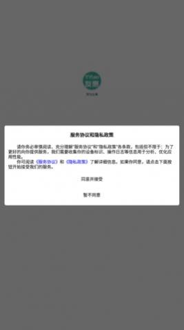 翼淘友惠app安卓版