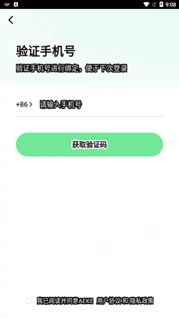 AEKE运动app手机版