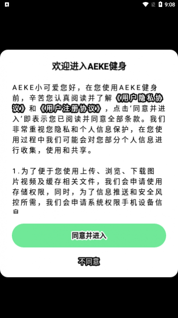 AEKE运动app手机版