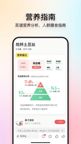 美食杰
