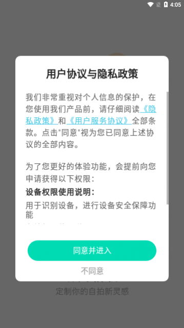 绘美相机app最新版